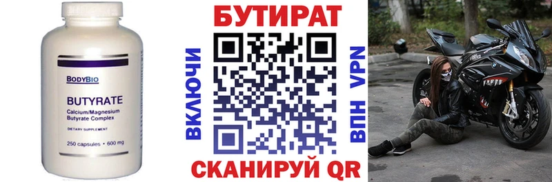БУТИРАТ GHB  закладки  Олёкминск 