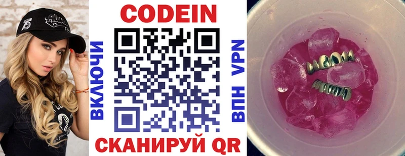 Codein Purple Drank  хочу наркоту  Олёкминск 