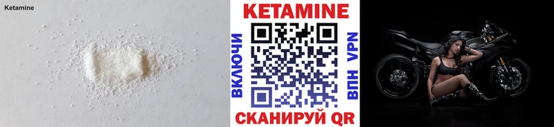 Кетамин ketamine  Олёкминск 