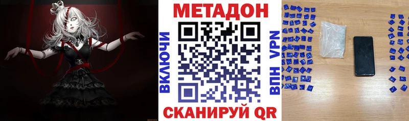 Метадон мёд  blacksprut   площадка состав  цены наркотик  Олёкминск 